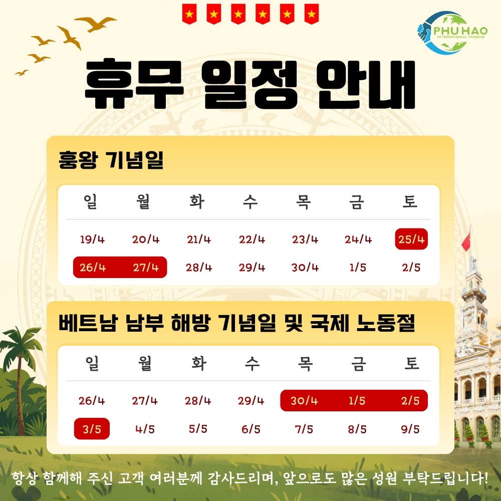 휴무
